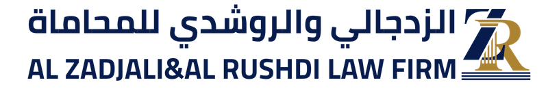 شركة الزدجالي والروشدي للمحاماة